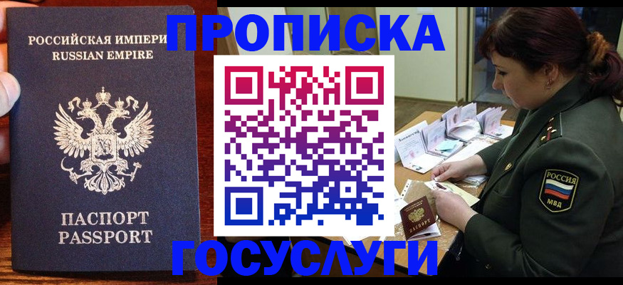 прописка в квартире в Кировграде