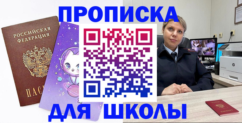 прописка паспорт в Кировграде