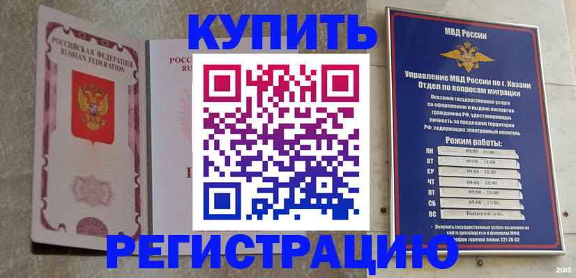 прописка ребенка в Кировграде